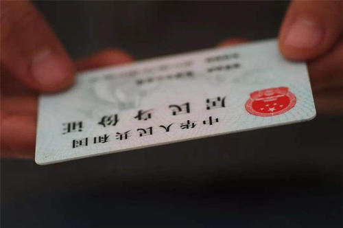 广州申办临时身份证办法